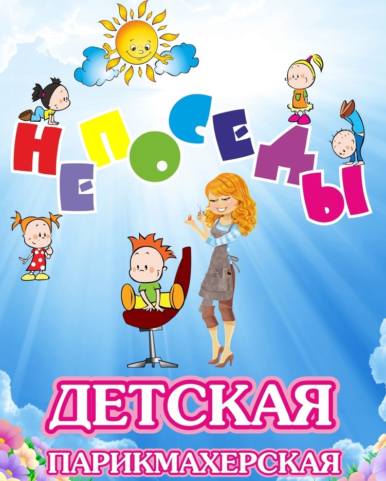 Новогодний сюрприз от парикмахерской "НЕПОСЕДЫ"