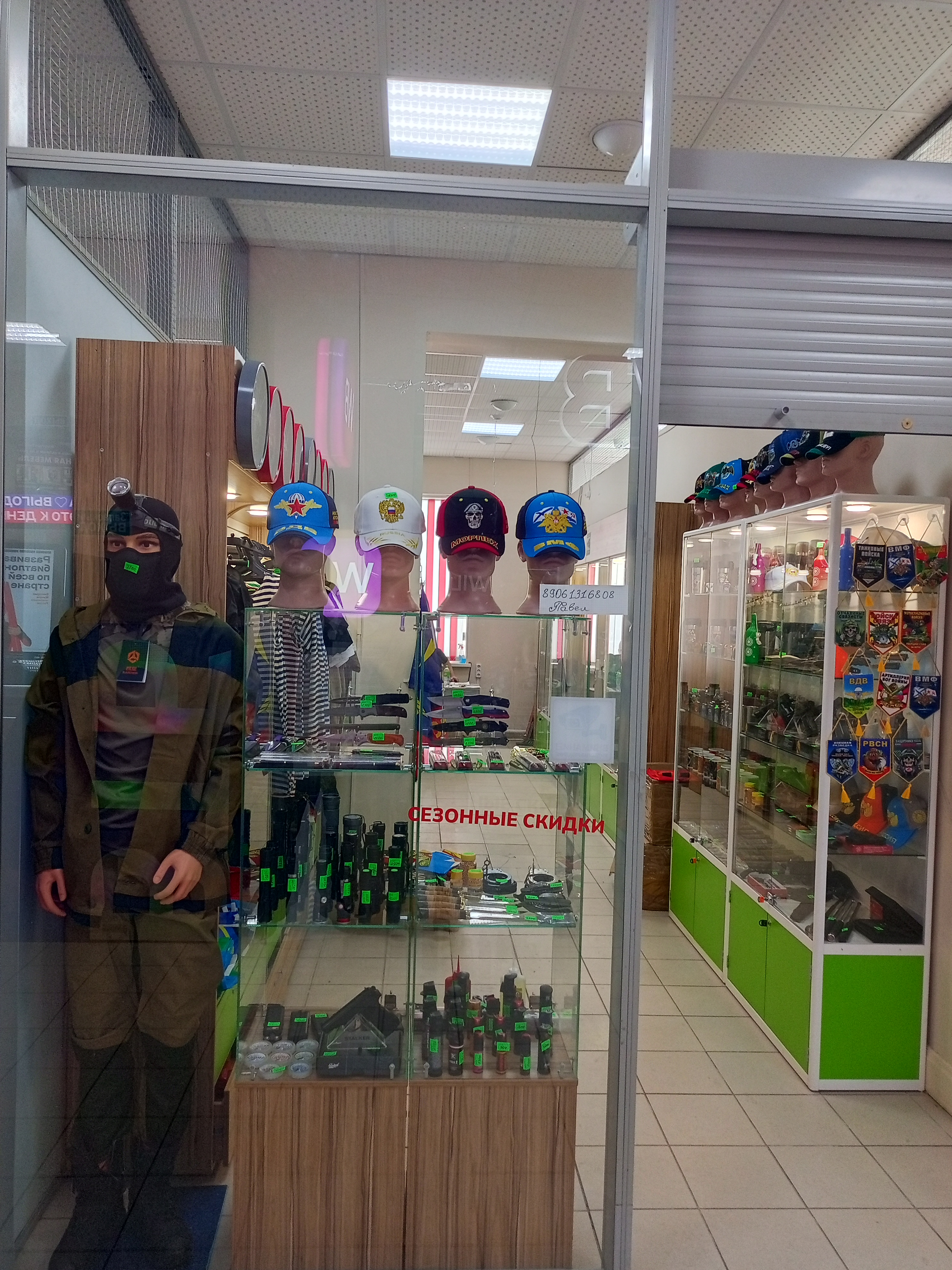 Открылся новый магазин "ПАТРИОТ"