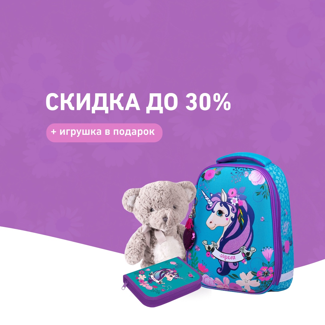 Бонусы для участников акции «Выпускничок»
