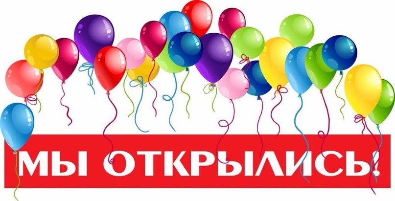 Открылся НОВЫЙ отдел домашнего трикотажа и постельного белья