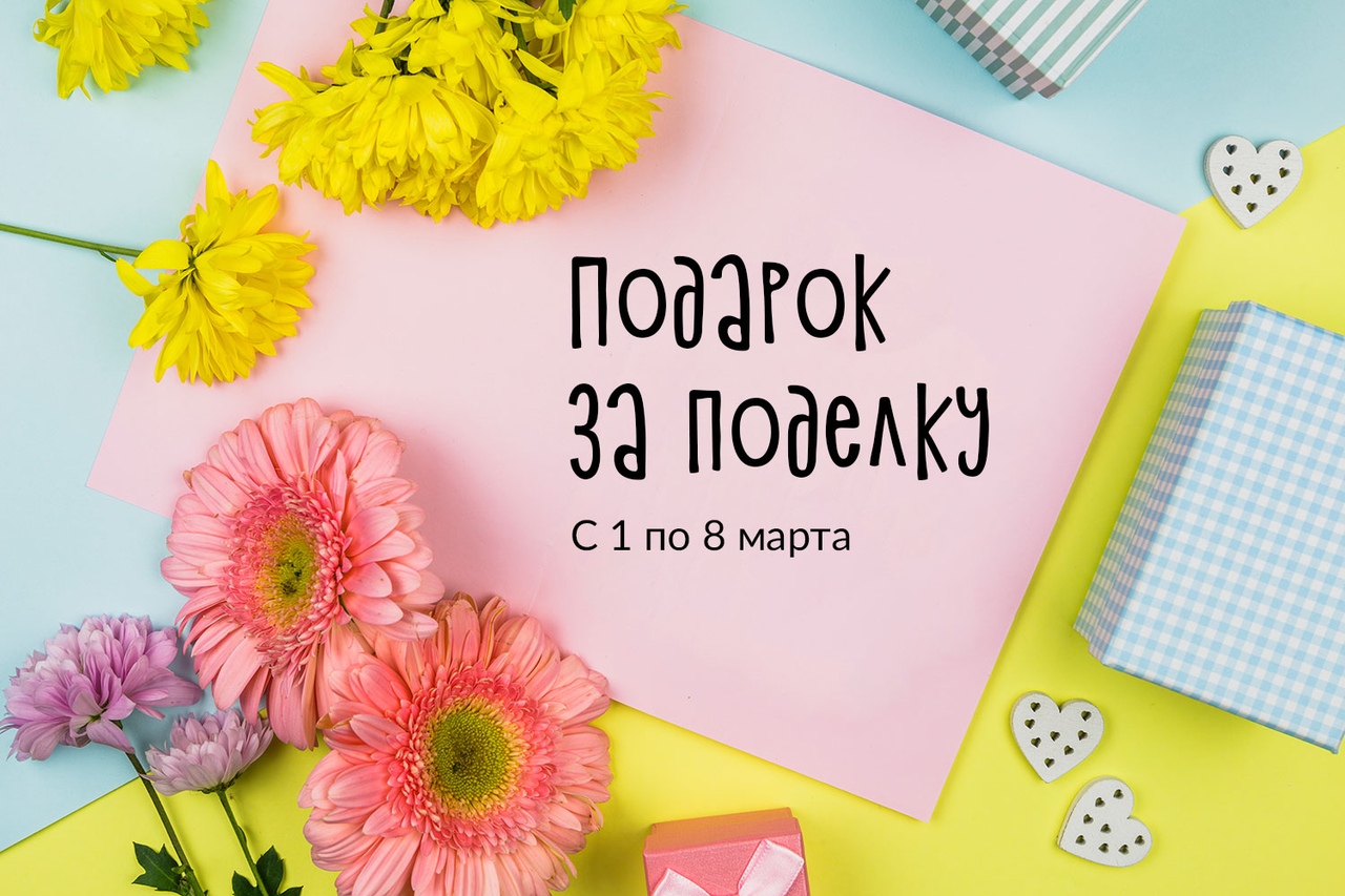 подарок за поделку от сети магазинов "Канцлер"