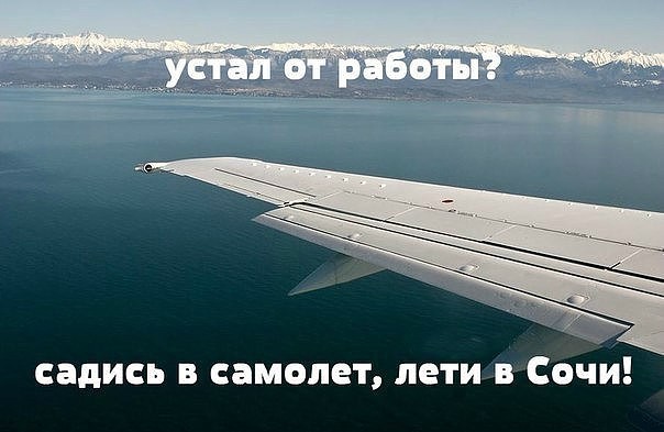 В СОЧИ!!! Вместе с турагенством "ВЕЛЛ"