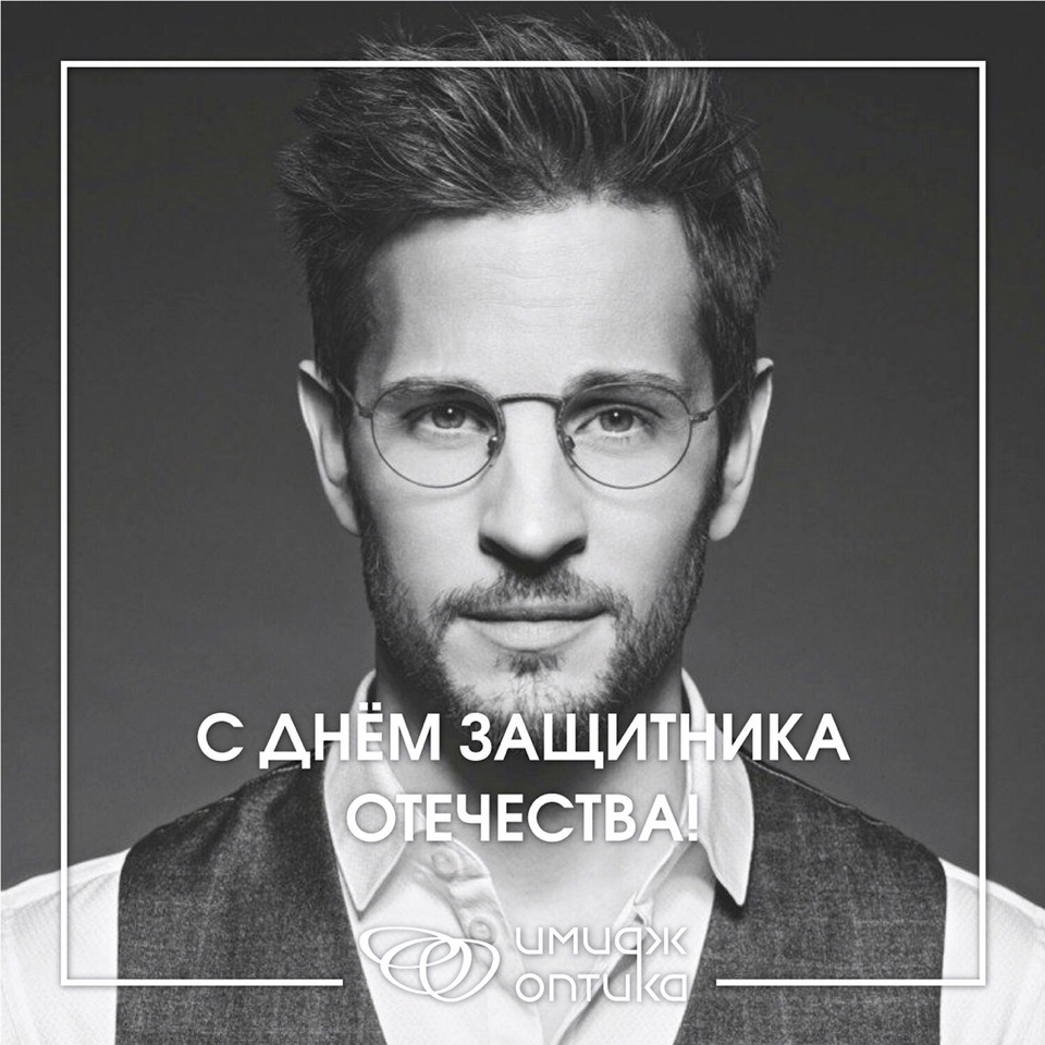 "Имидж-Оптика» дарит героям скидку на очки 20%!