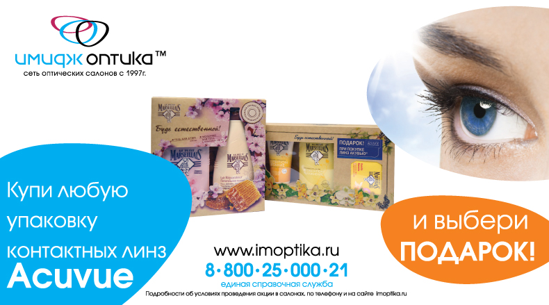 Acuvue-MARS.jpg